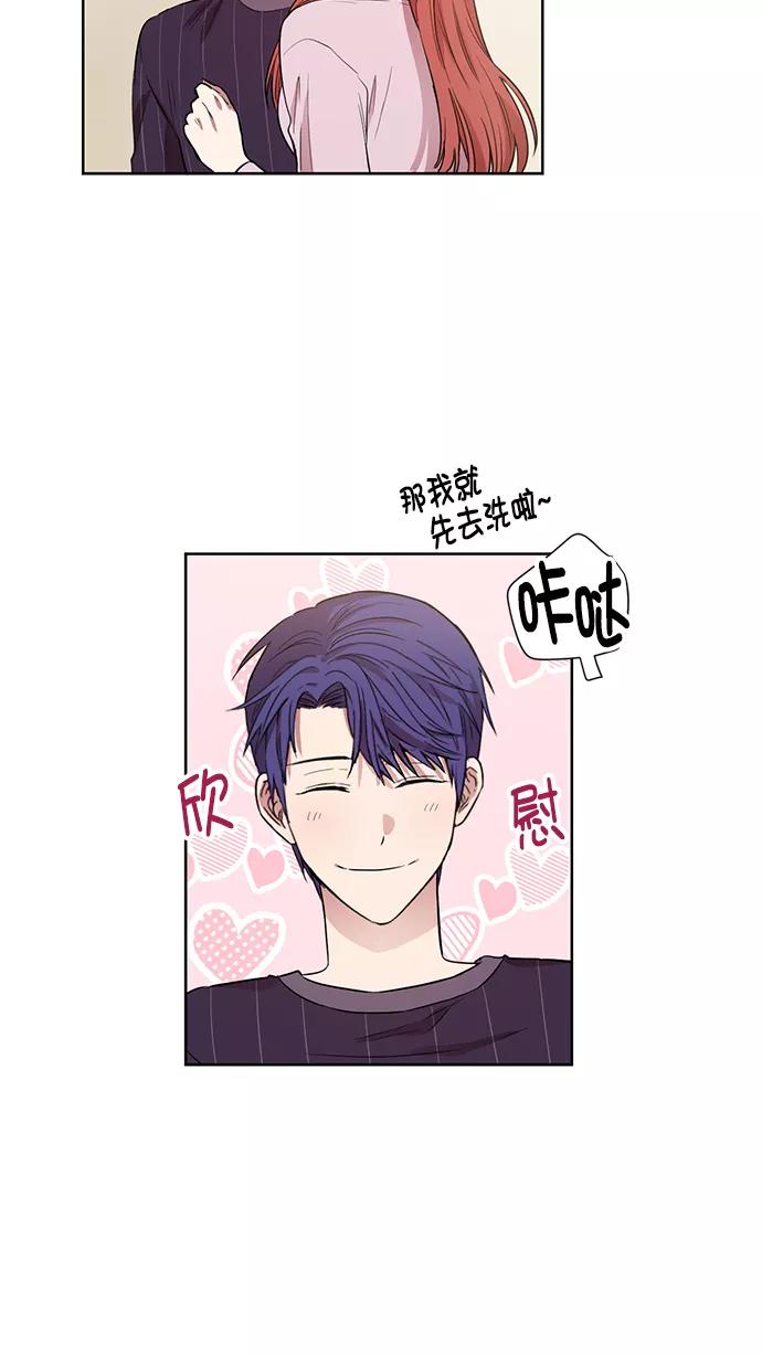 《阴间美男计》番外3 第47页