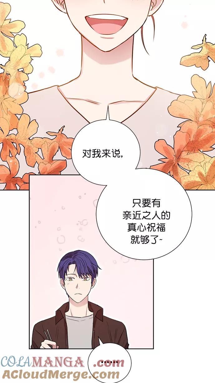 《阴间美男计》番外3 第58页