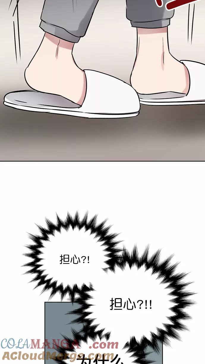 《阴间美男计》番外3 第40页