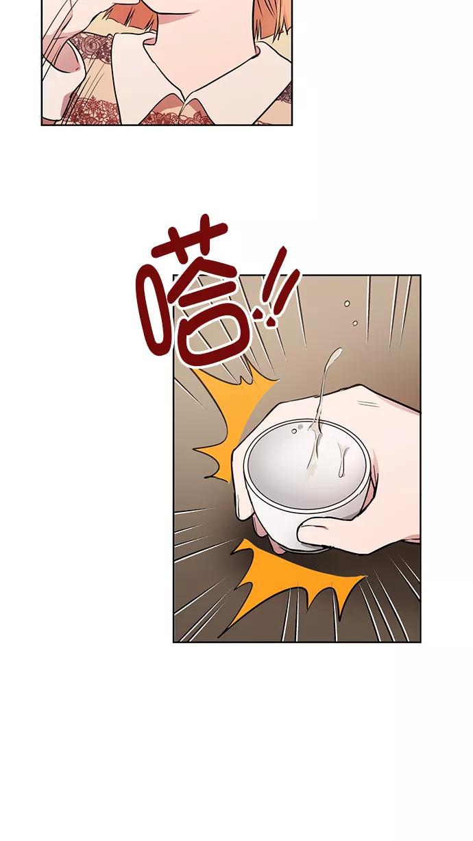 《阴间美男计》番外3 第3页