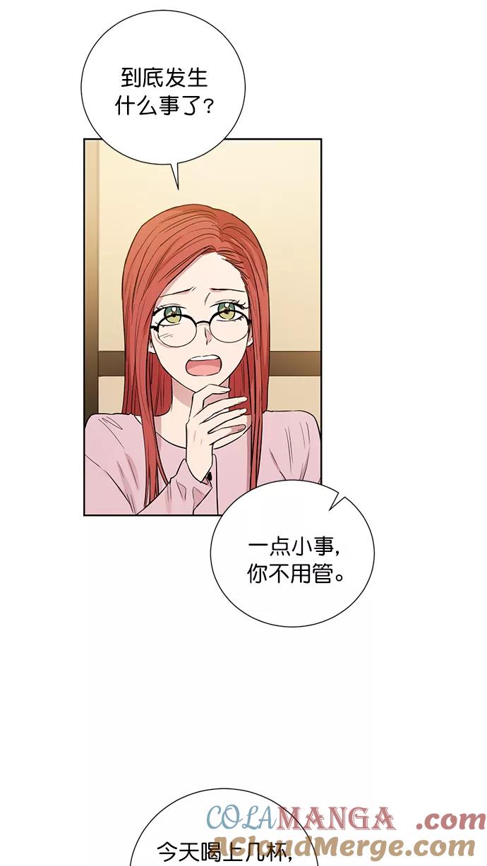 《阴间美男计》番外3 第7页