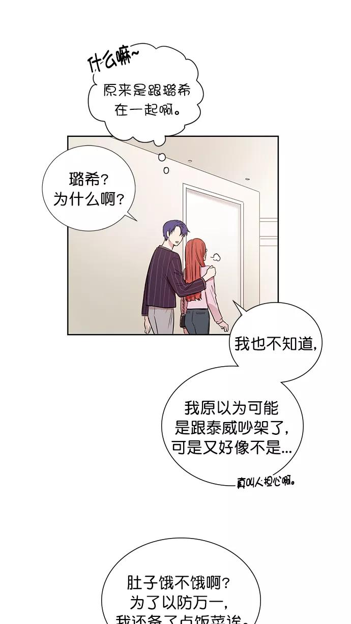 《阴间美男计》番外3 第44页