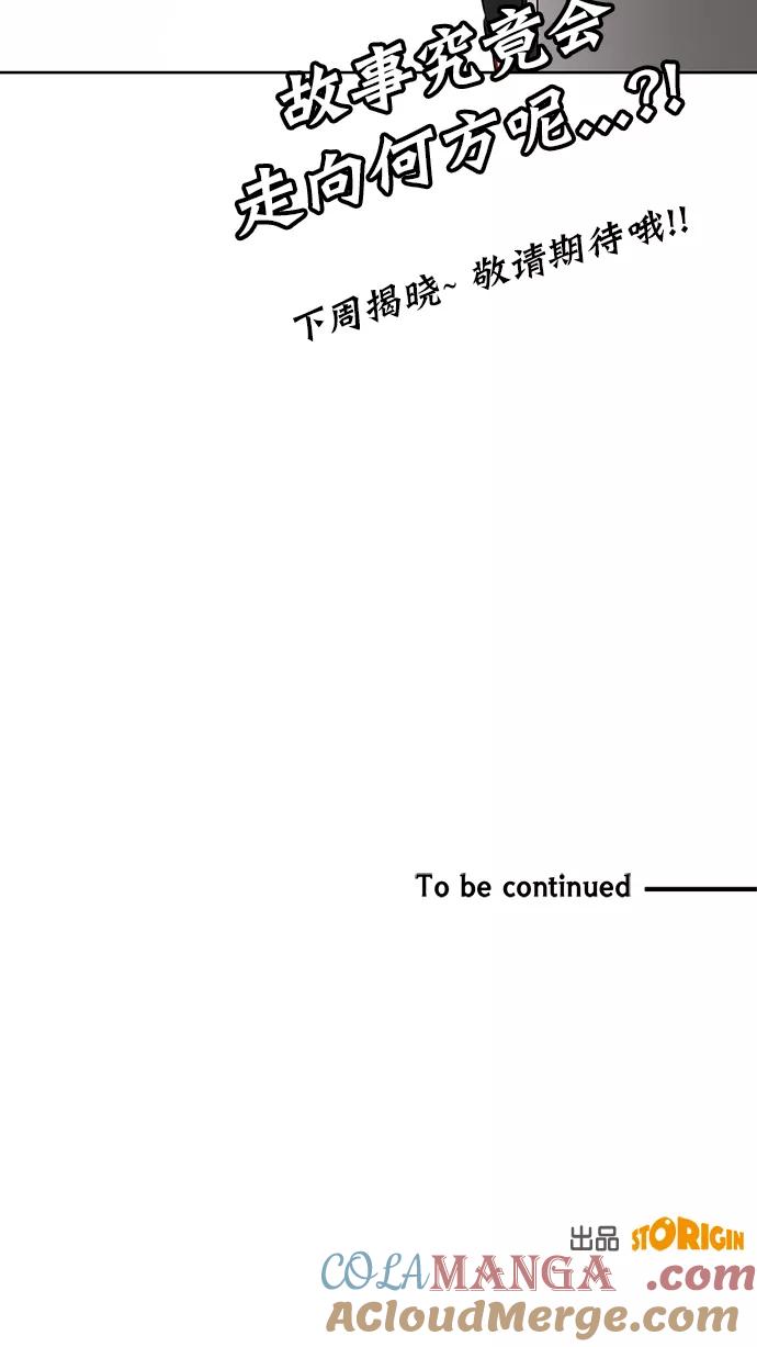 《阴间美男计》番外3 第67页