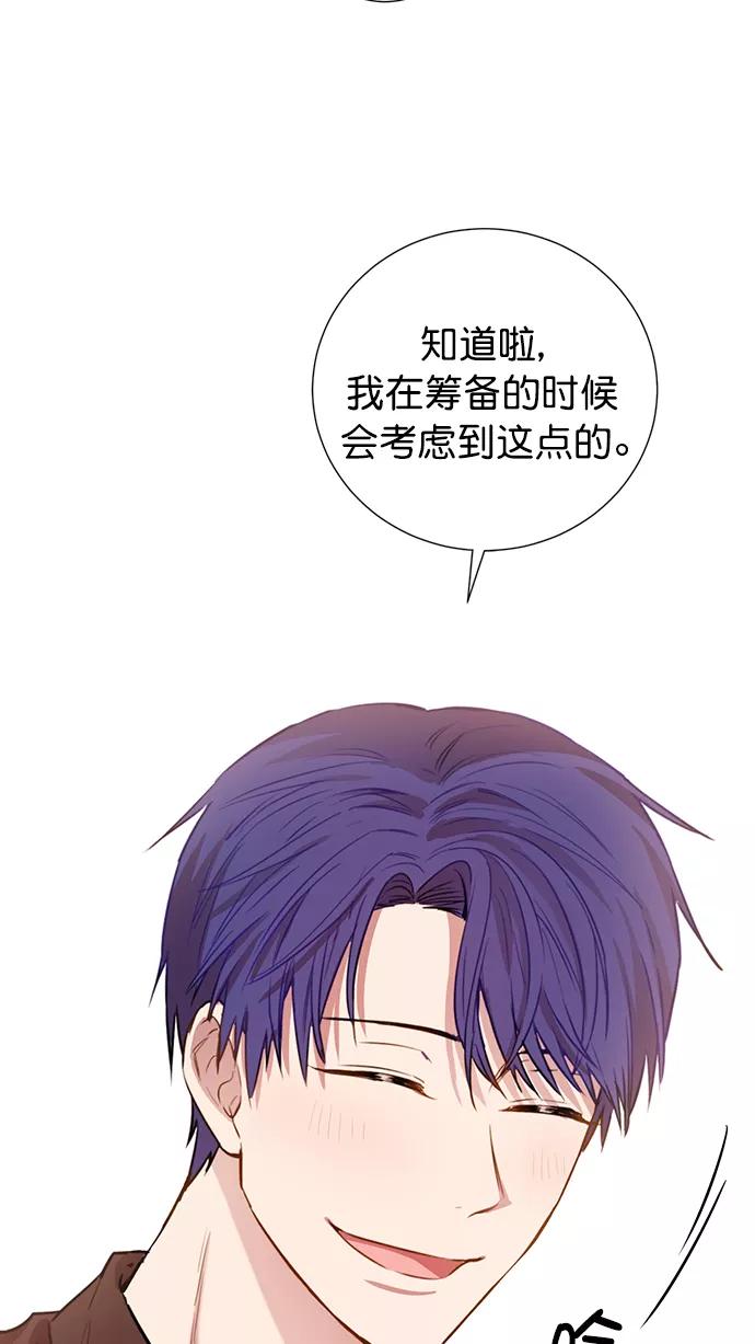 《阴间美男计》番外3 第59页