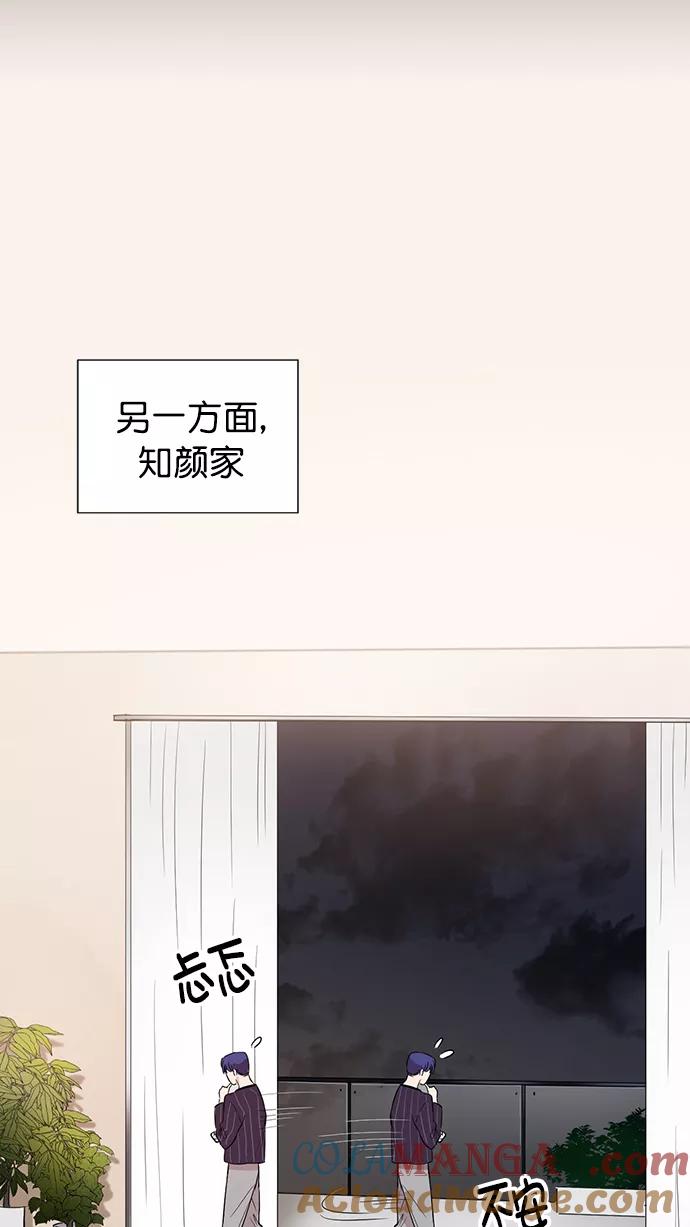 《阴间美男计》番外3 第28页