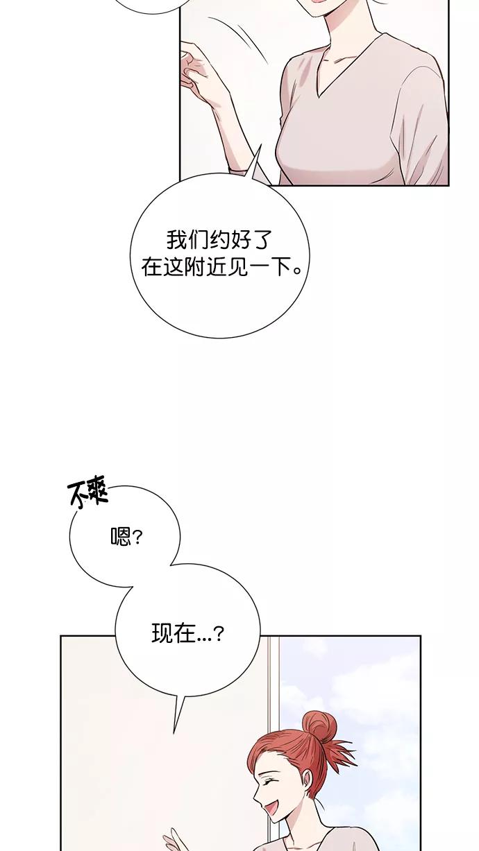 《阴间美男计》番外3 第62页