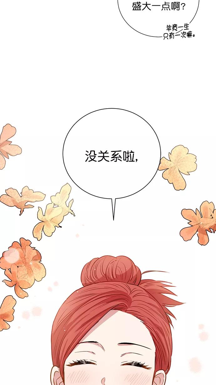 《阴间美男计》番外3 第57页