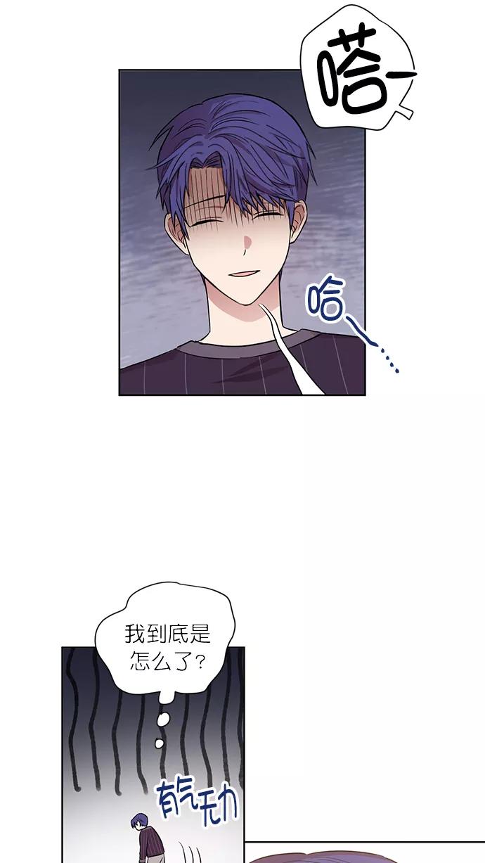 《阴间美男计》番外3 第48页