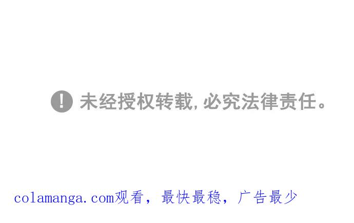 《阴间美男计》番外3 第68页