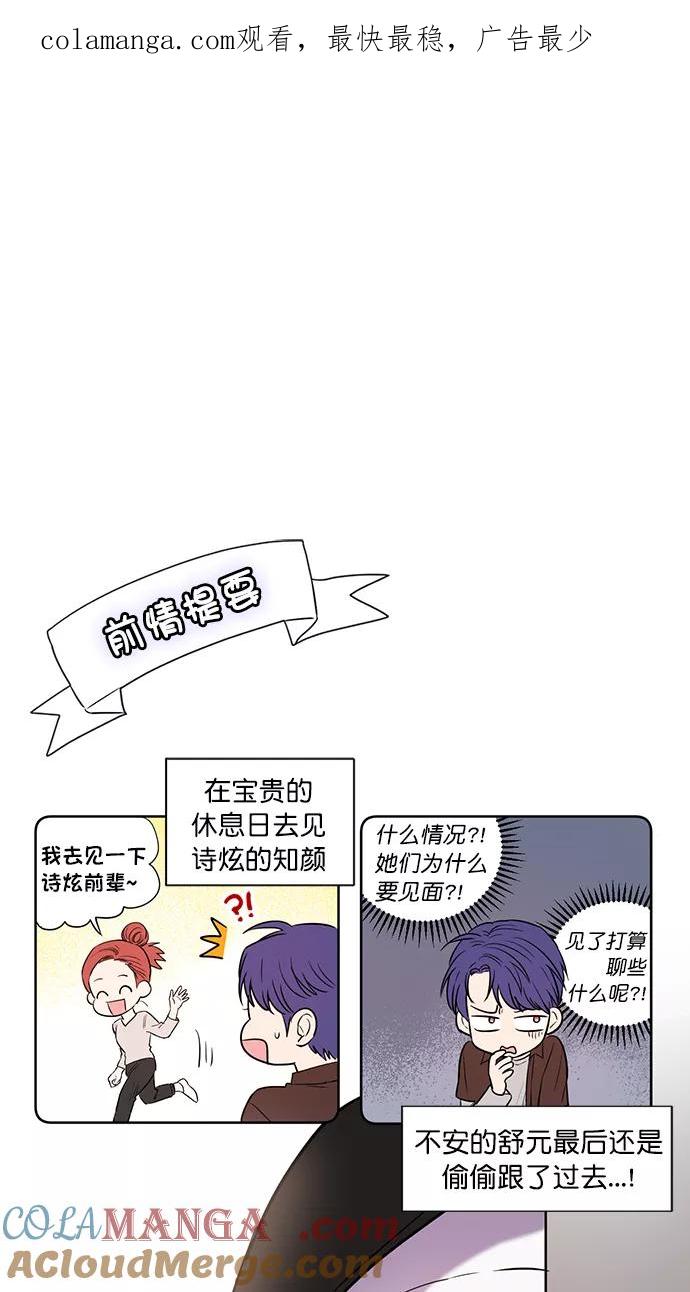《阴间美男计》番外4 第1页