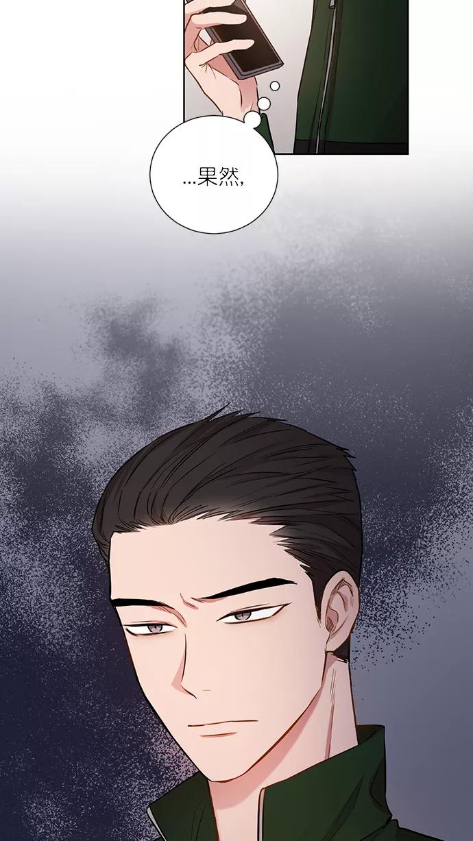 《阴间美男计》番外4 第51页