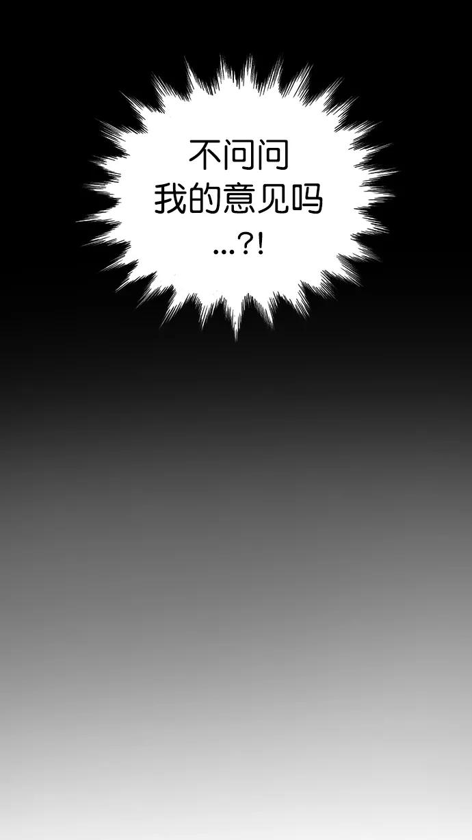 《阴间美男计》番外4 第39页