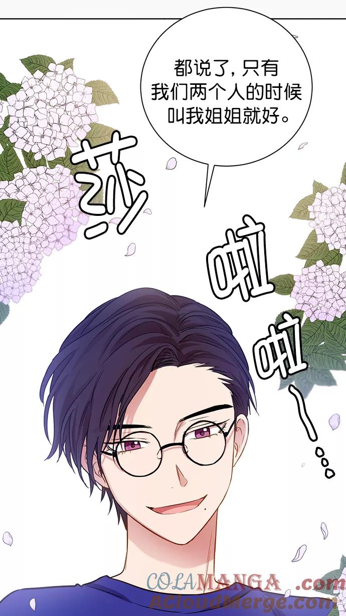 《阴间美男计》番外4 第22页