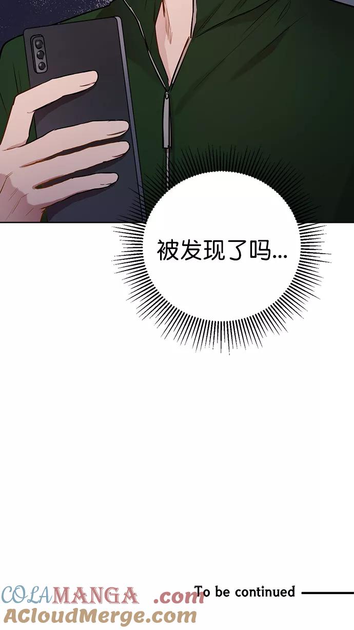 《阴间美男计》番外4 第52页