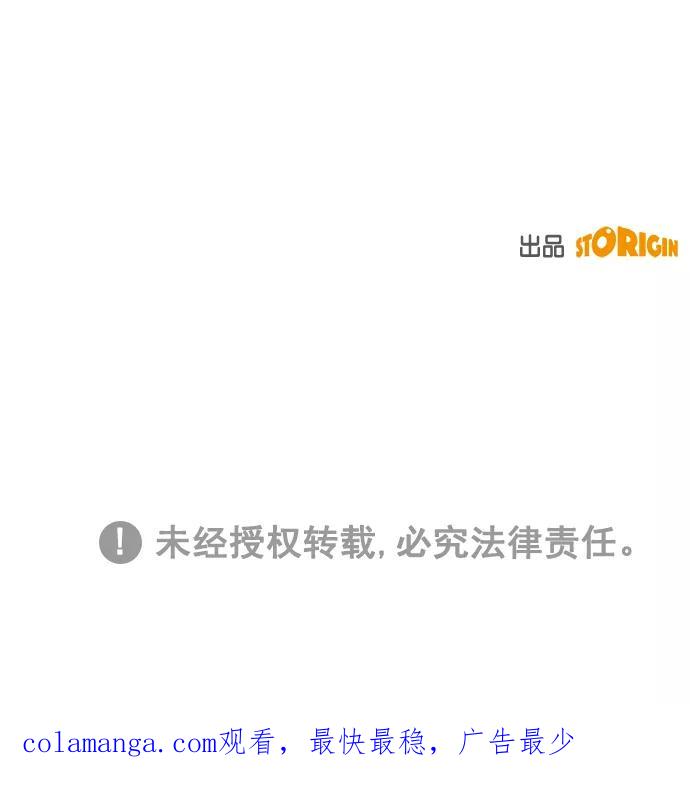 《阴间美男计》番外4 第53页