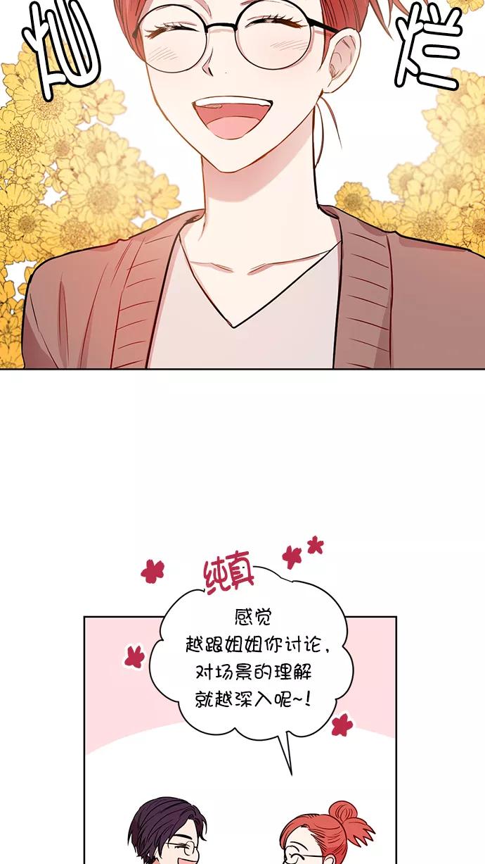 《阴间美男计》番外4 第27页