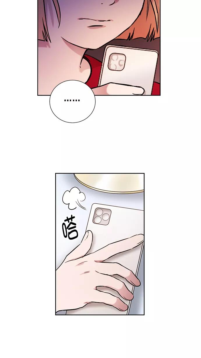 《阴间美男计》番外4 第47页