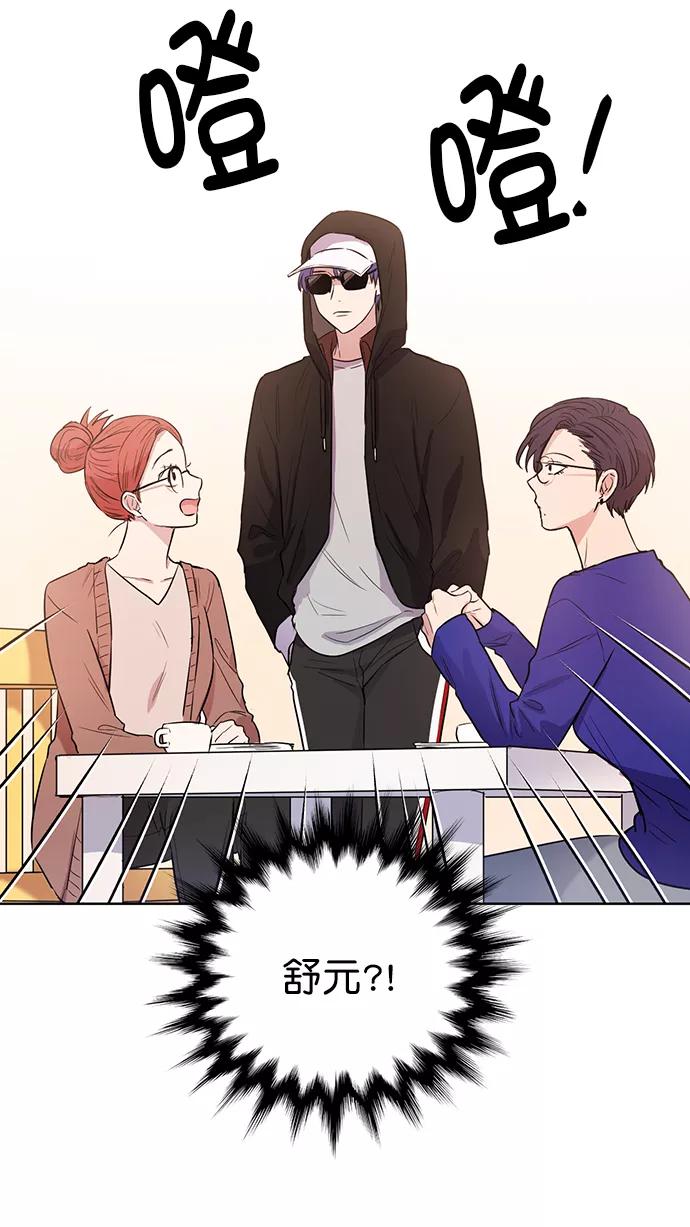 《阴间美男计》番外4 第29页