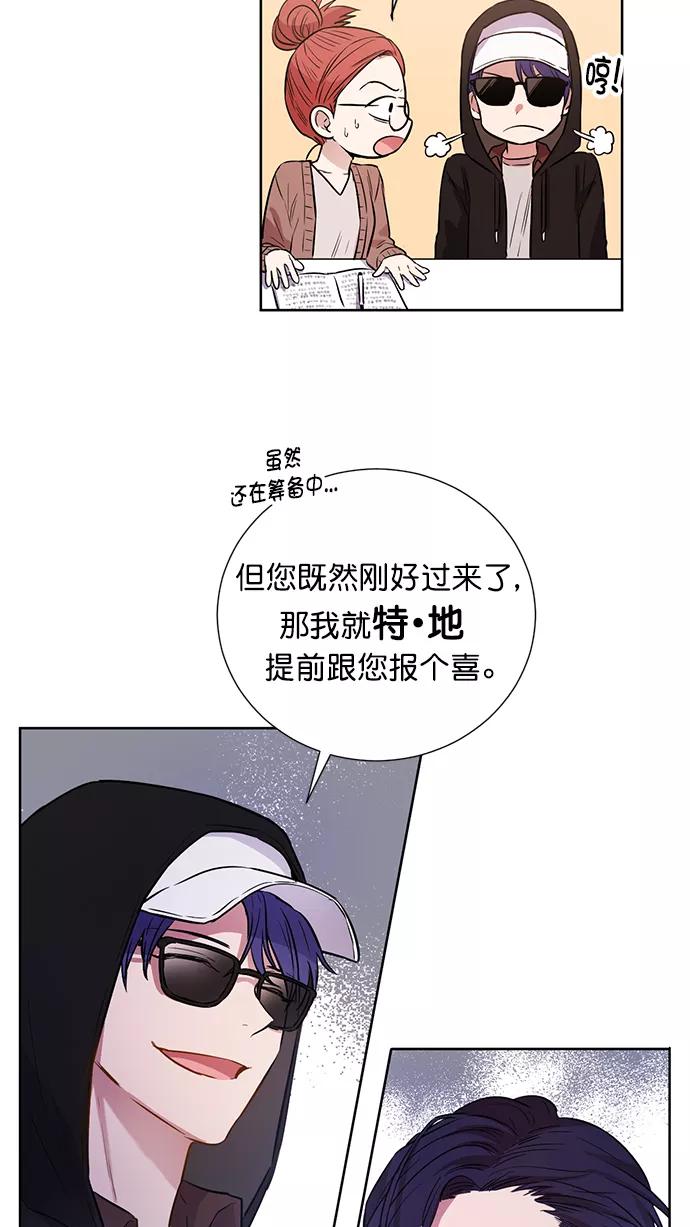 《阴间美男计》番外4 第32页