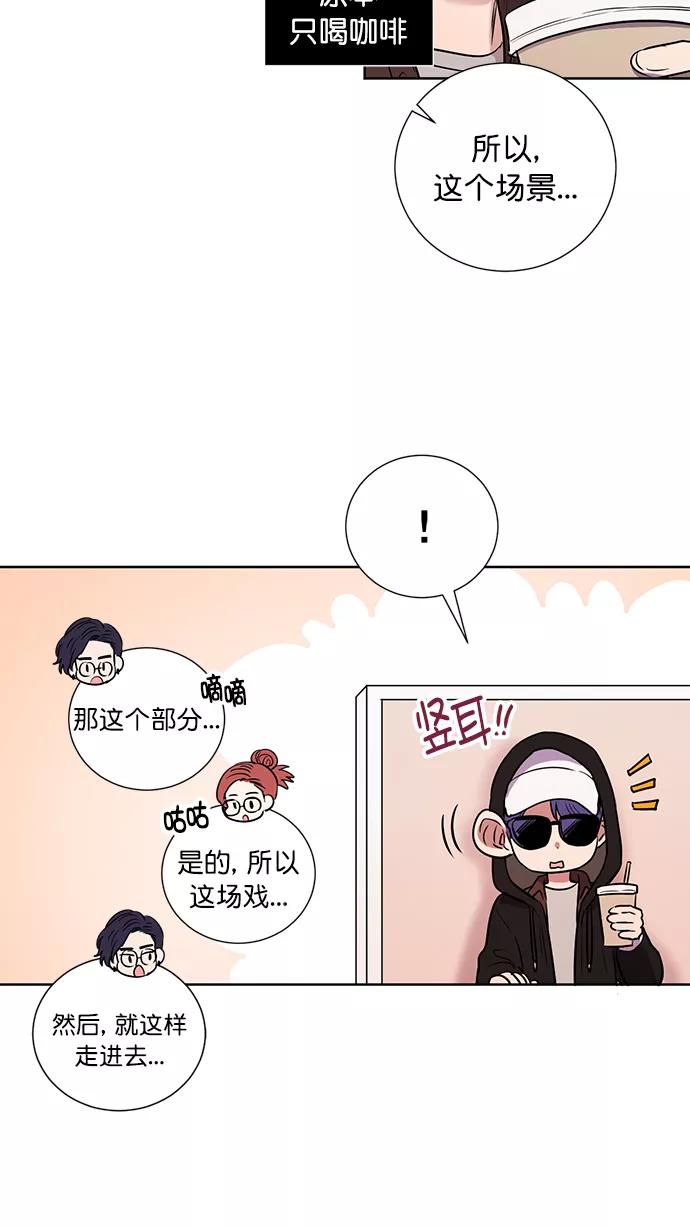 《阴间美男计》番外4 第12页