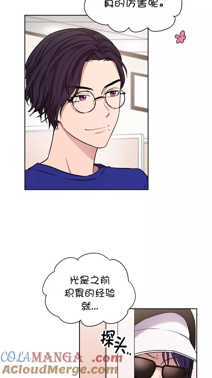 《阴间美男计》番外4 第19页