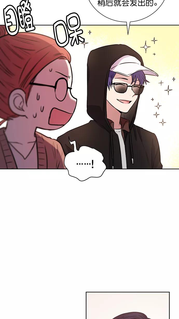 《阴间美男计》番外4 第36页
