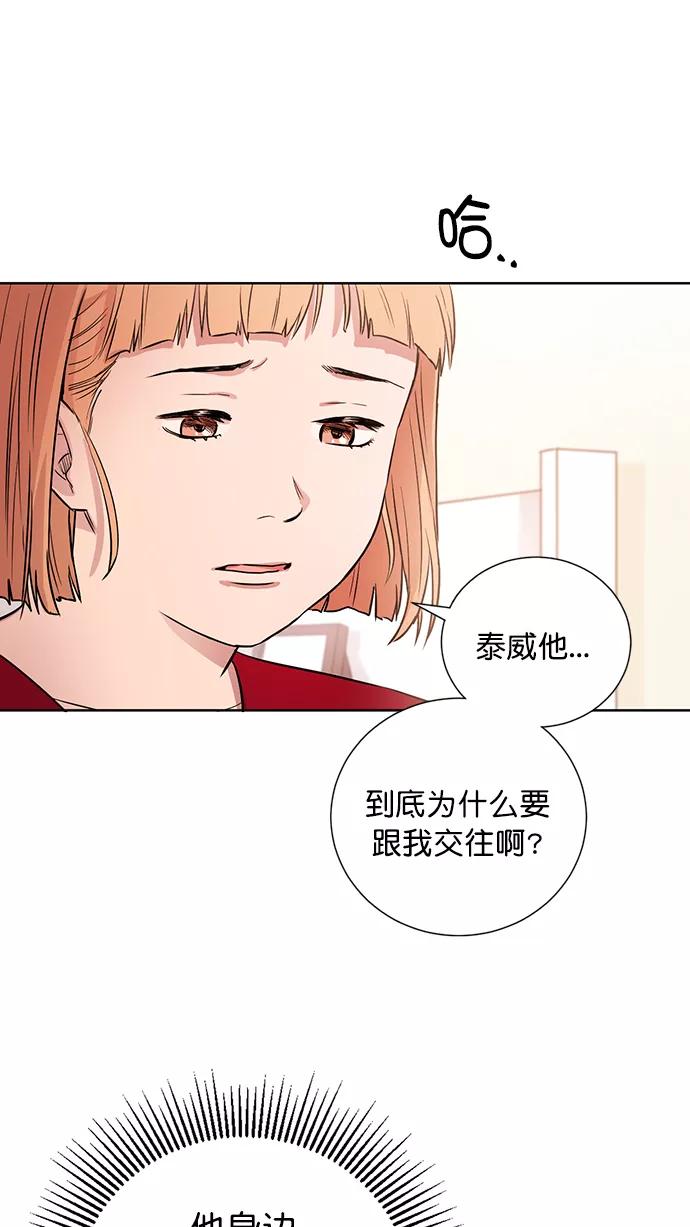 《阴间美男计》番外4 第42页
