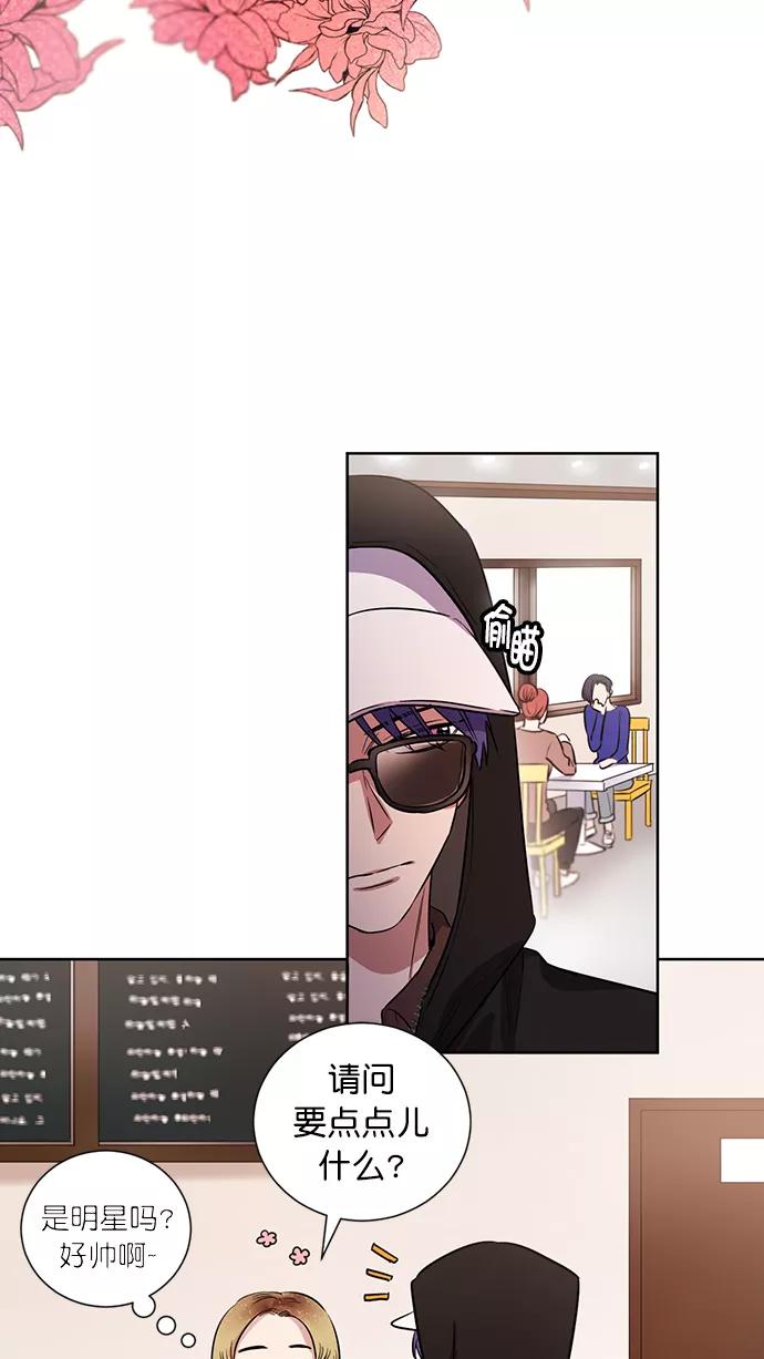 《阴间美男计》番外4 第9页