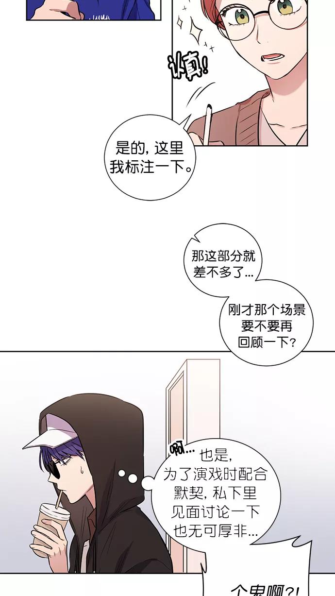 《阴间美男计》番外4 第15页