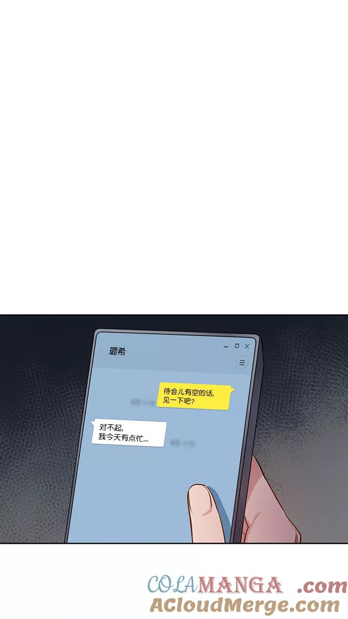 《阴间美男计》番外4 第49页