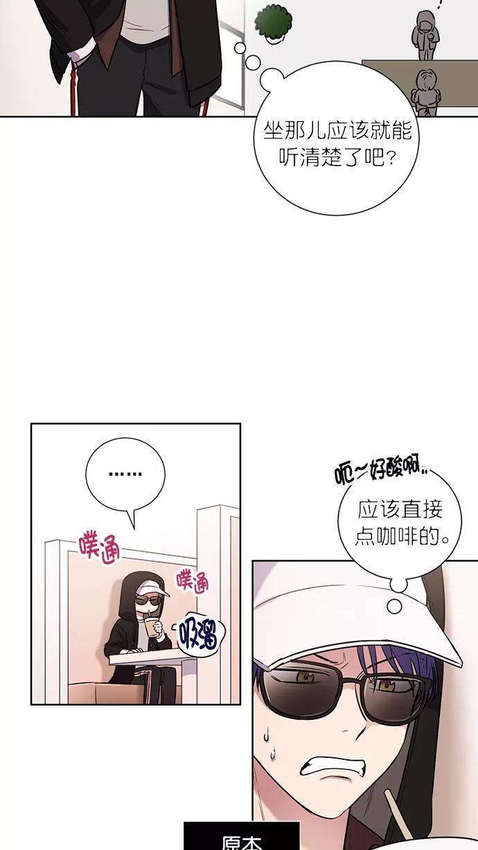 《阴间美男计》番外4 第11页