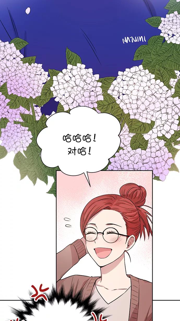 《阴间美男计》番外4 第23页
