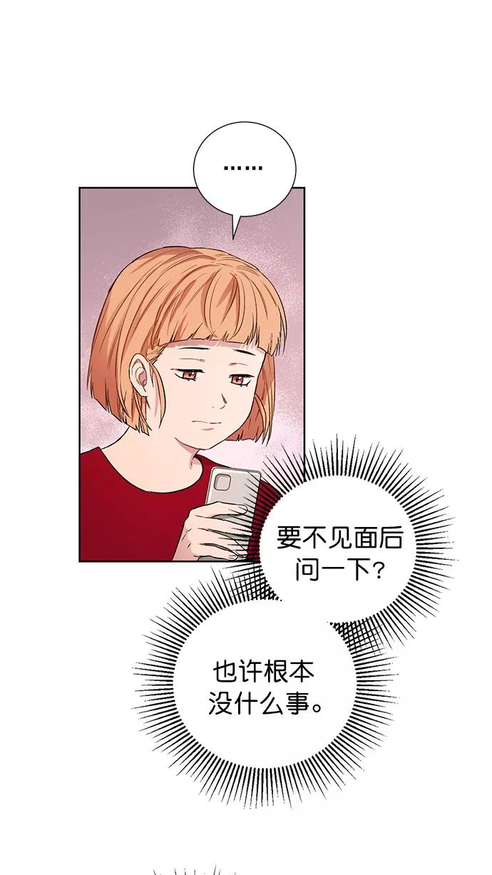 《阴间美男计》番外4 第45页
