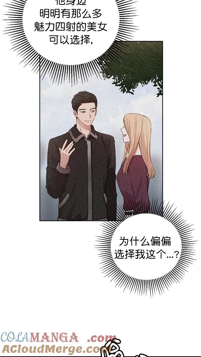《阴间美男计》番外4 第43页