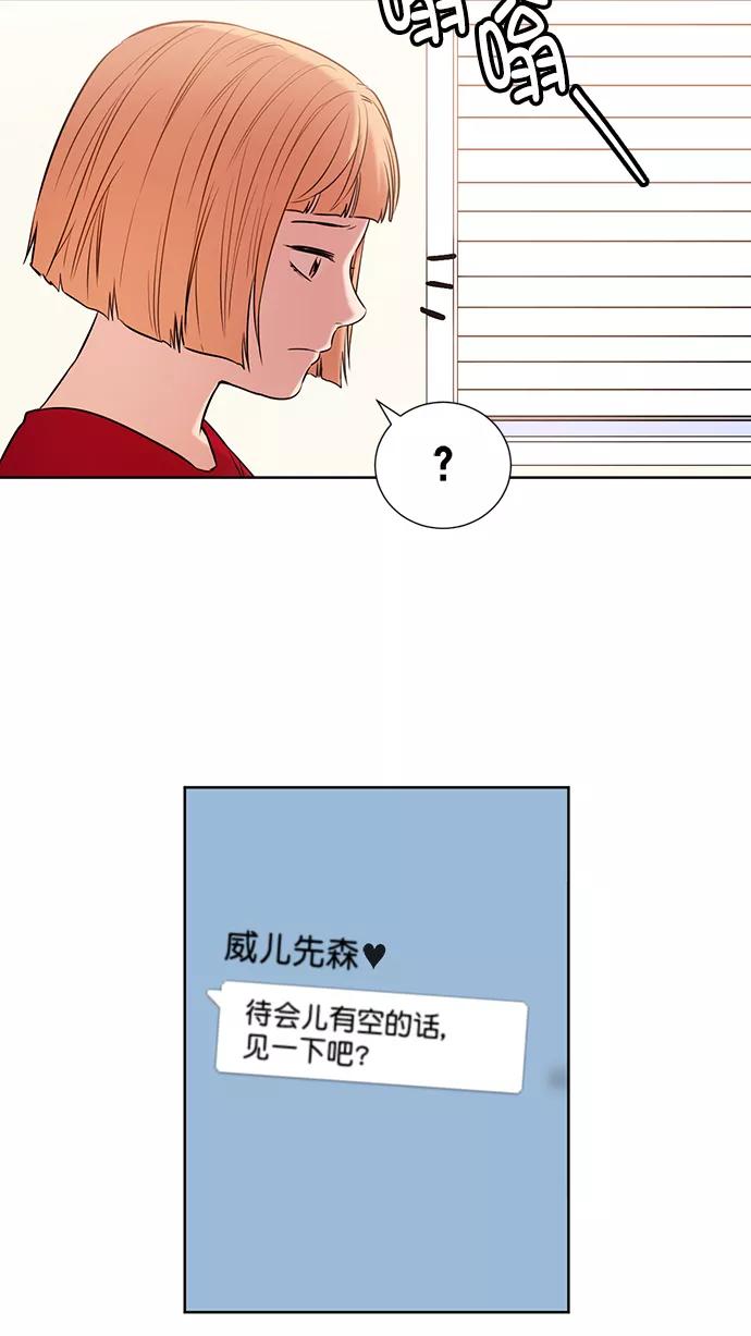 《阴间美男计》番外4 第44页