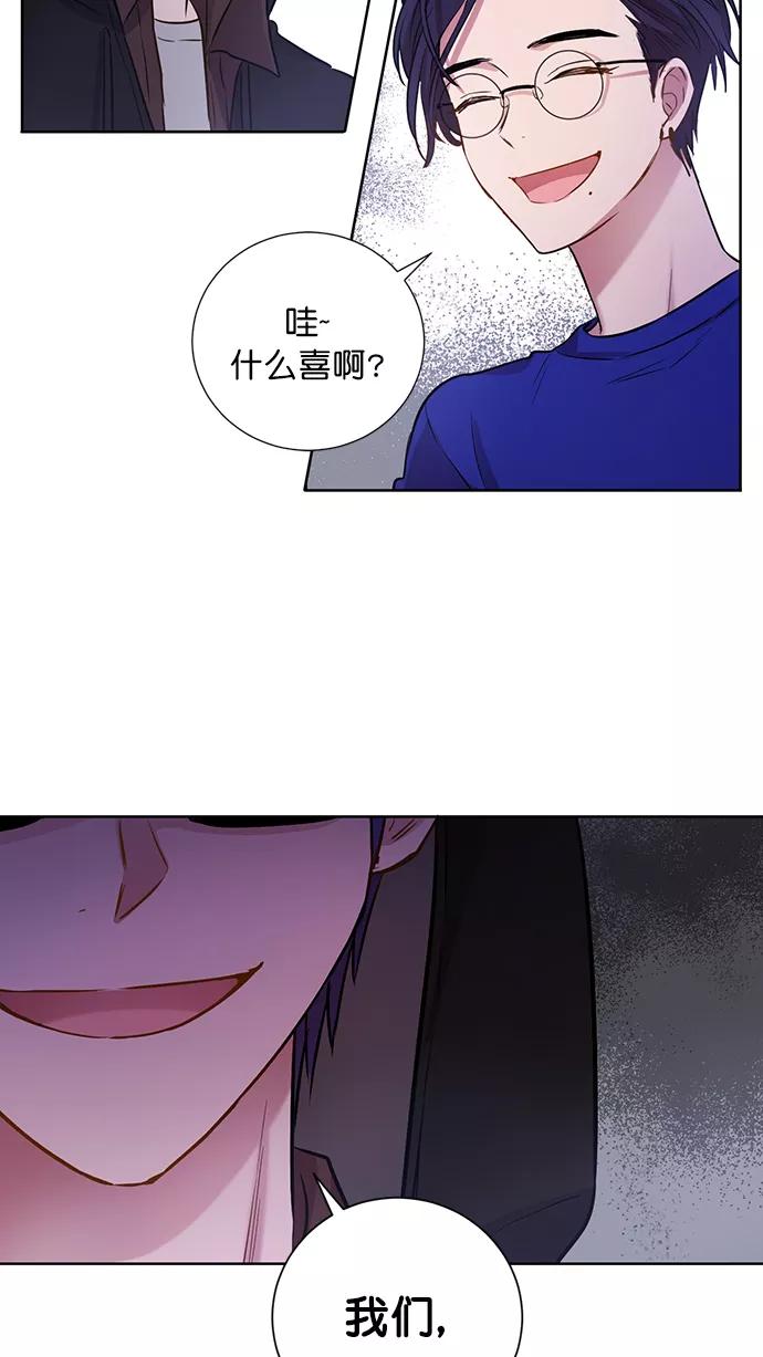 《阴间美男计》番外4 第33页