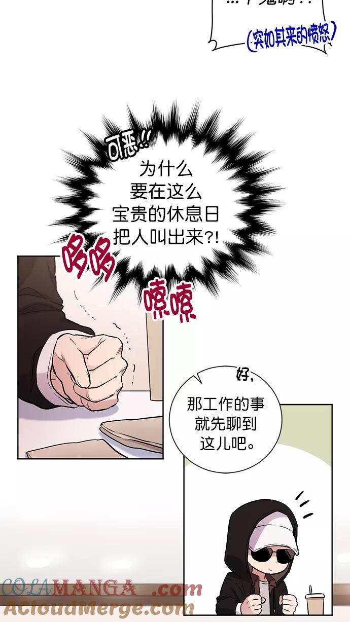 《阴间美男计》番外4 第16页