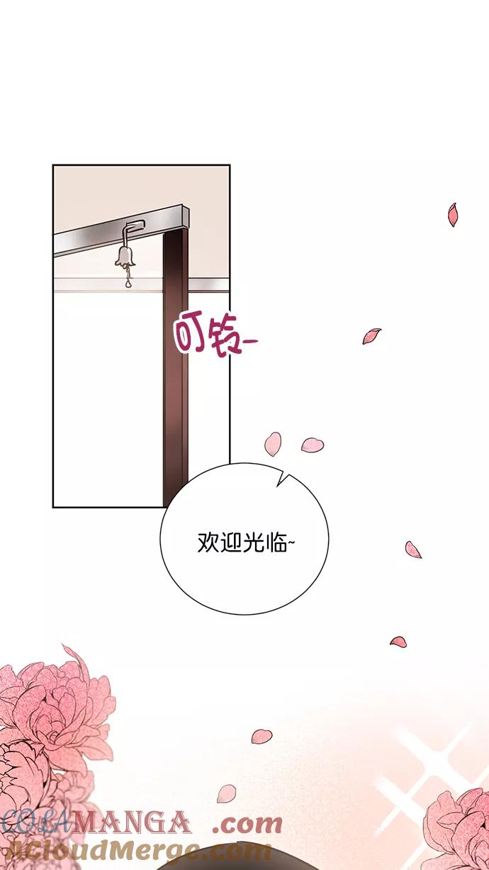 《阴间美男计》番外4 第7页