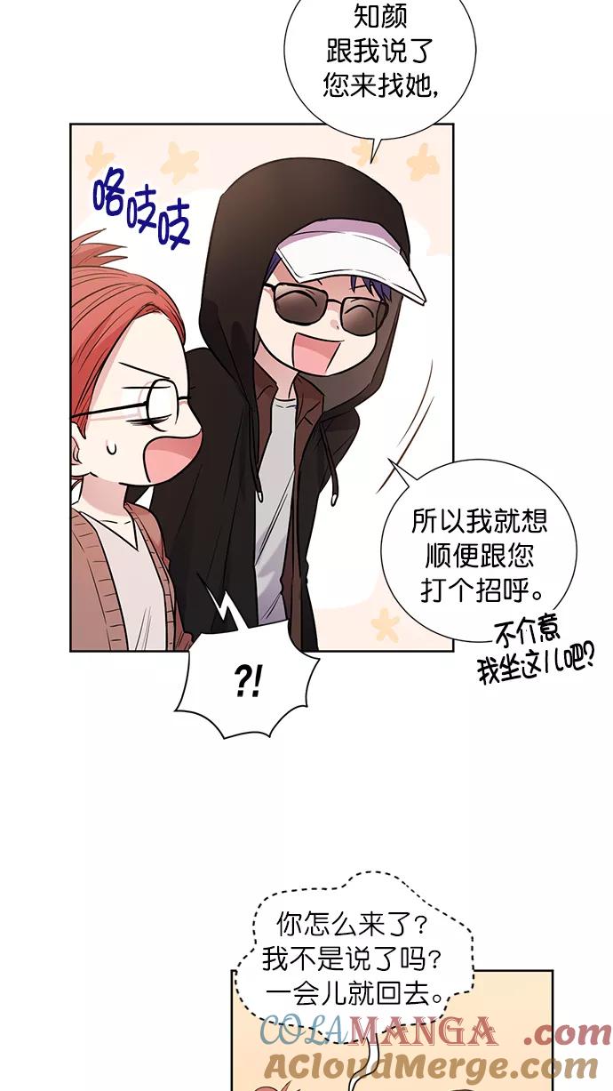 《阴间美男计》番外4 第31页