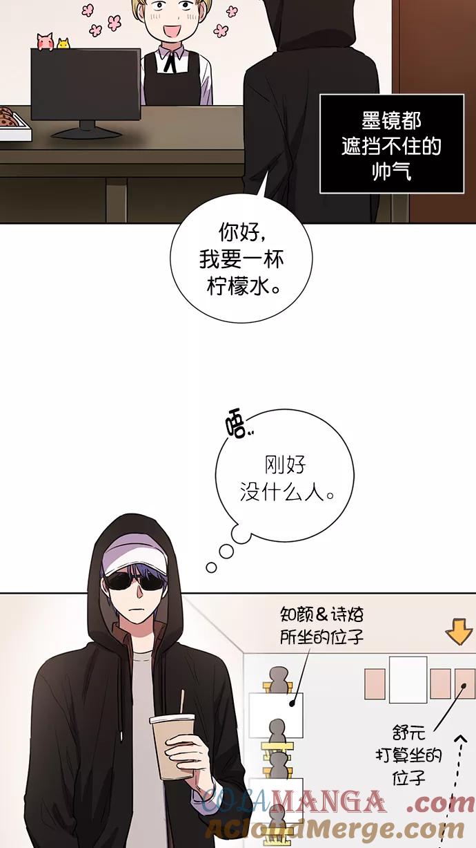 《阴间美男计》番外4 第10页