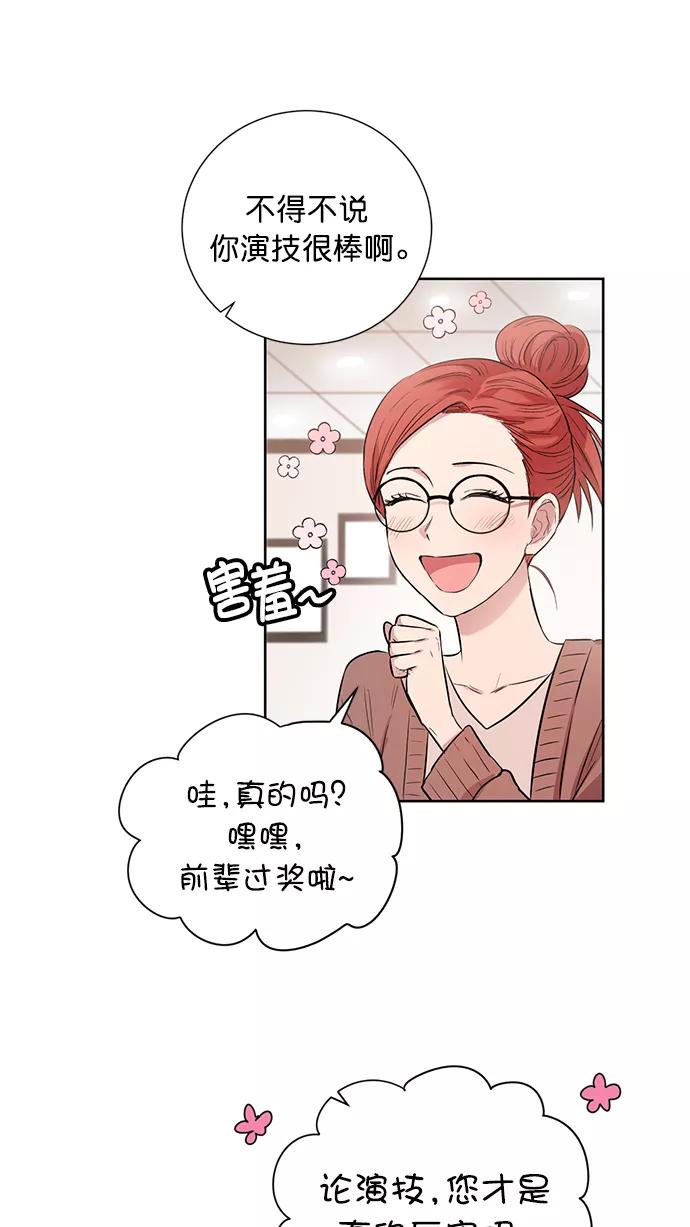 《阴间美男计》番外4 第18页