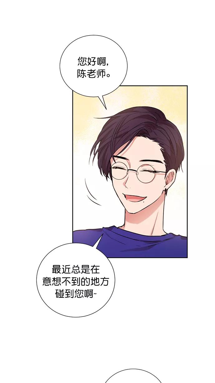 《阴间美男计》番外4 第30页