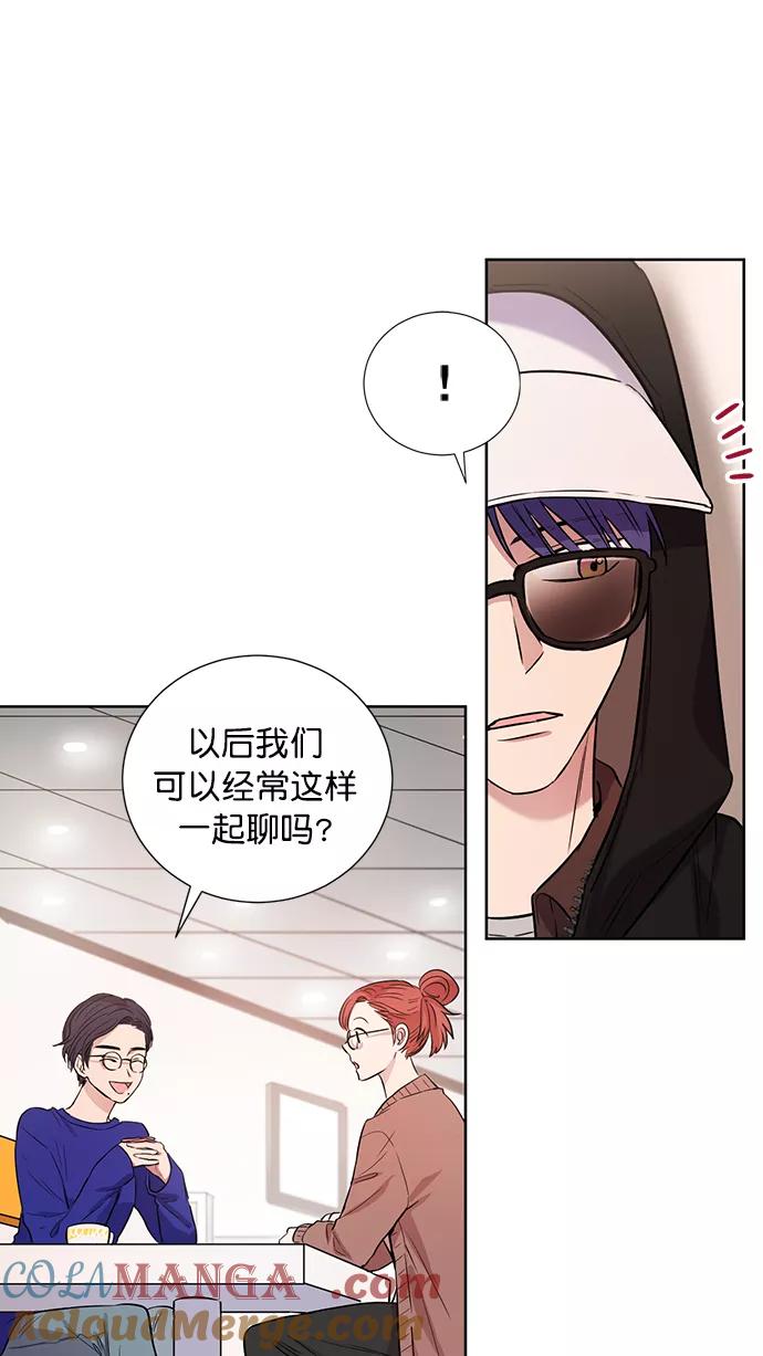 《阴间美男计》番外4 第25页