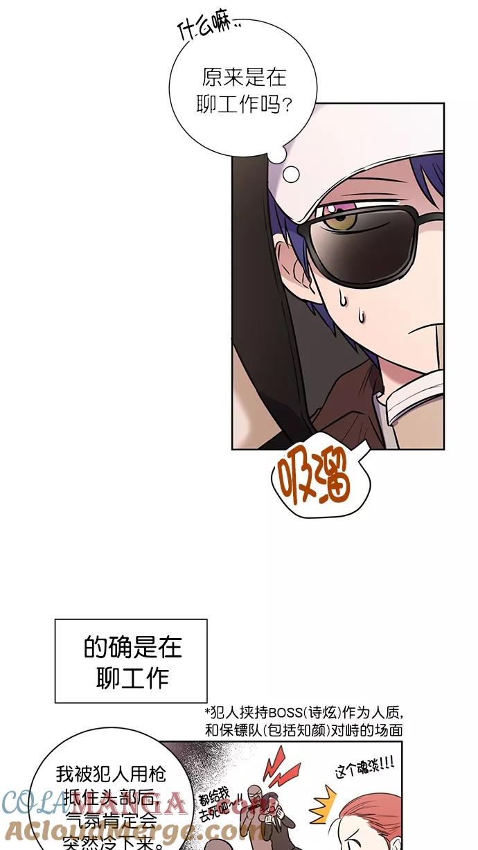 《阴间美男计》番外4 第13页