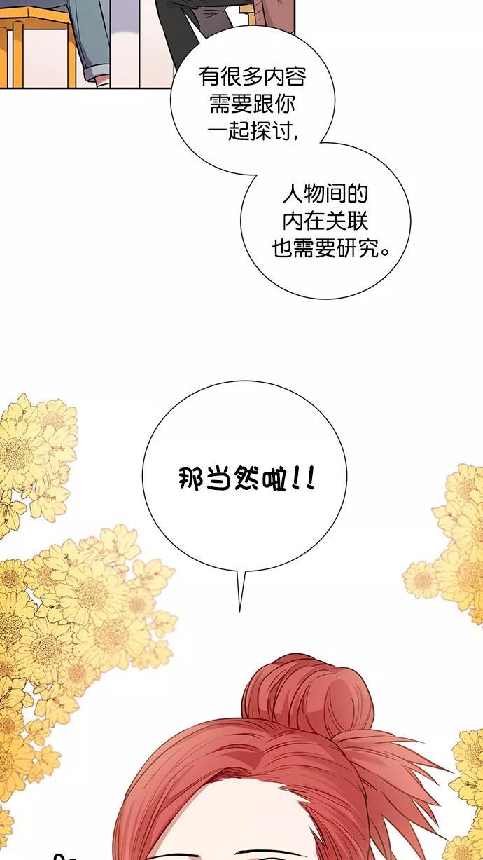 《阴间美男计》番外4 第26页