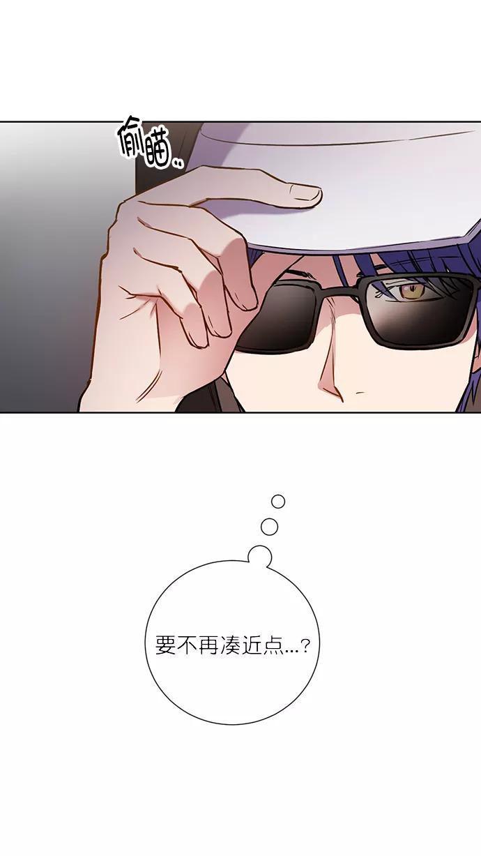 《阴间美男计》番外4 第5页