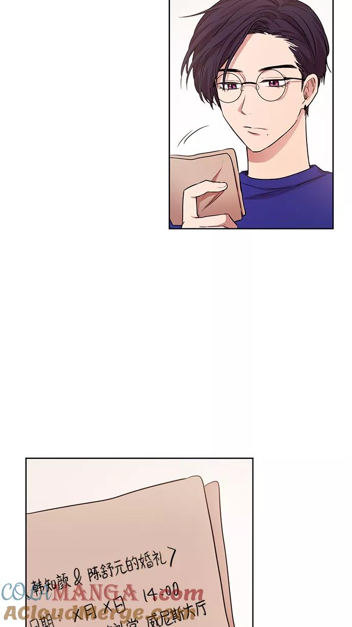 《阴间美男计》番外4 第37页