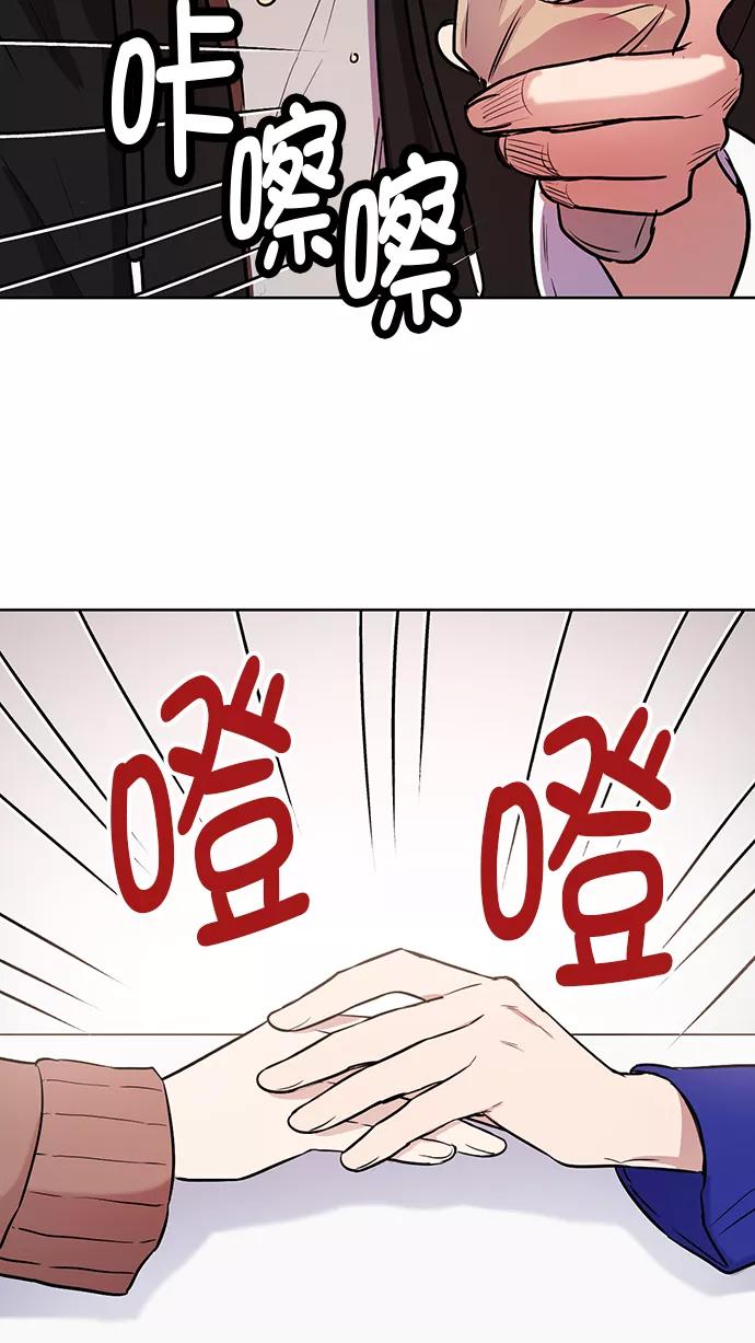 《阴间美男计》番外4 第21页