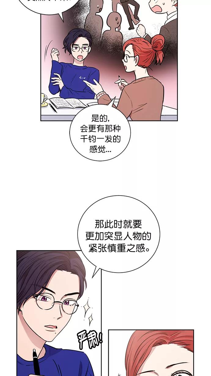 《阴间美男计》番外4 第14页