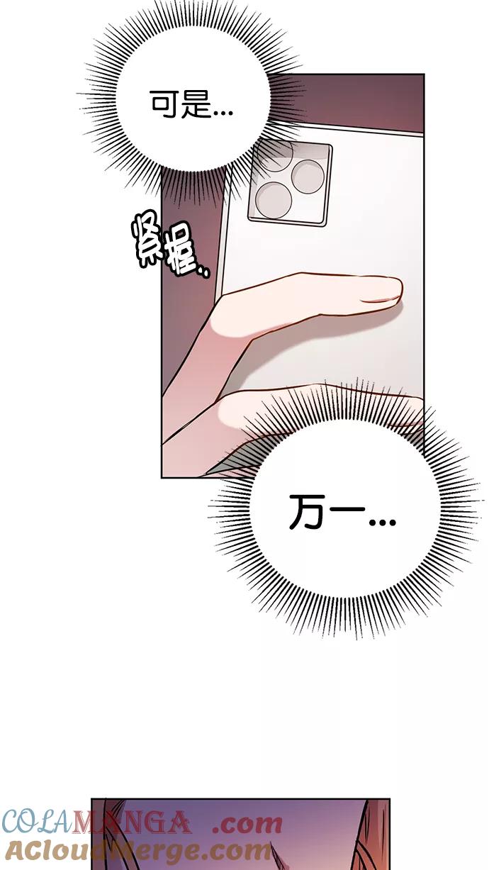 《阴间美男计》番外4 第46页